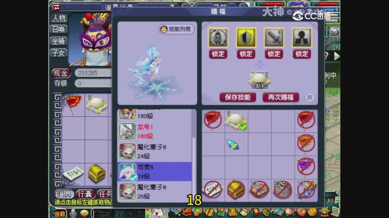 【梦幻轮播】大飞精彩内容