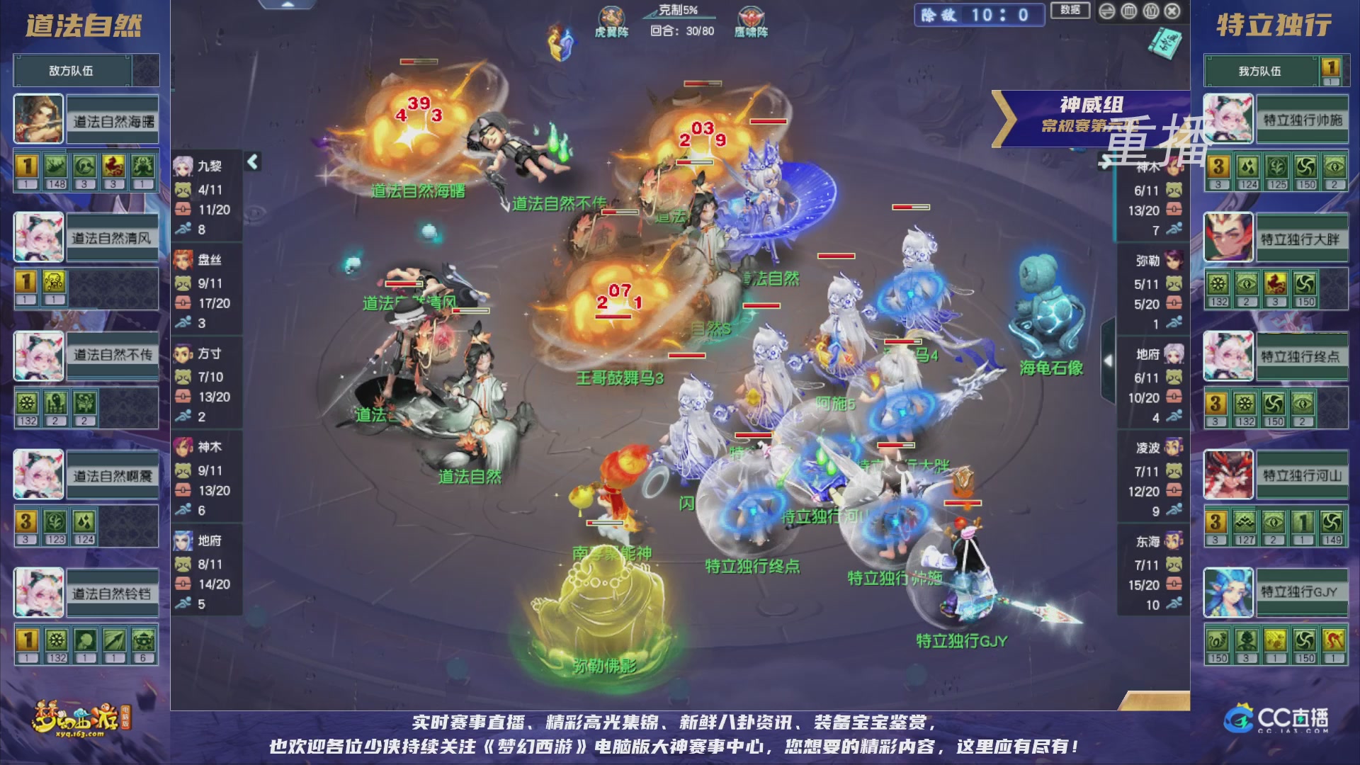 【重播】群雄逐鹿超级联赛S5-常规赛