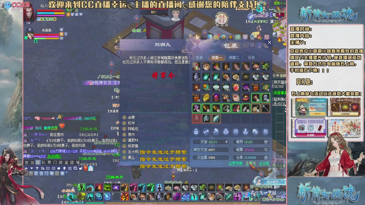 【幸运】ღ老高的直播间