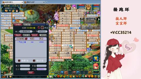 接跑环 人环 宝宝环 跑玉