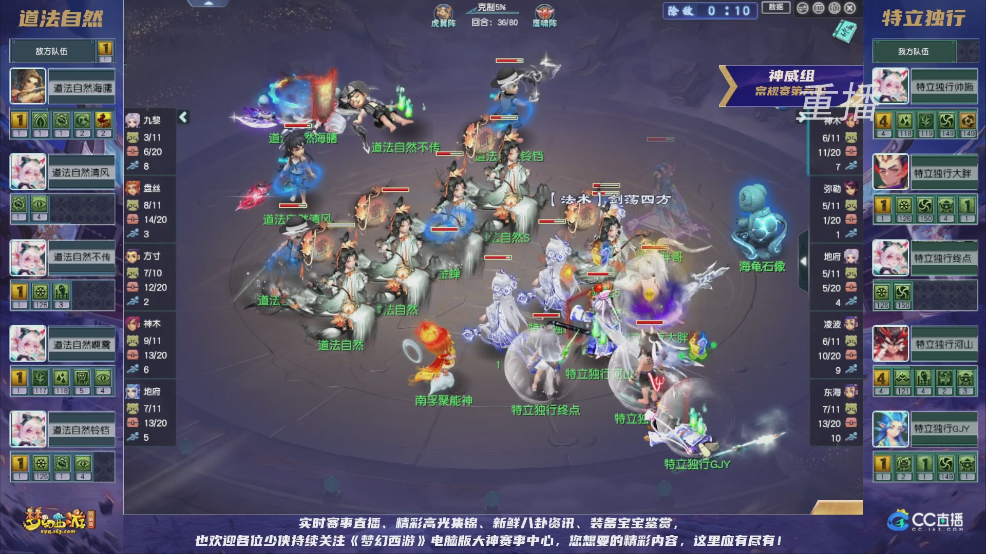 【重播】群雄逐鹿超级联赛S5-常规赛