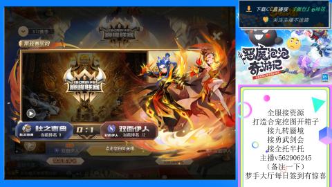 接九转 蜃境 勇武剑会