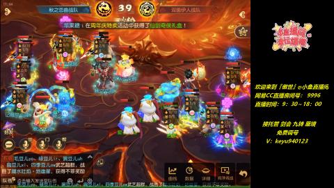 jie剑会 蜃境 九转 托管