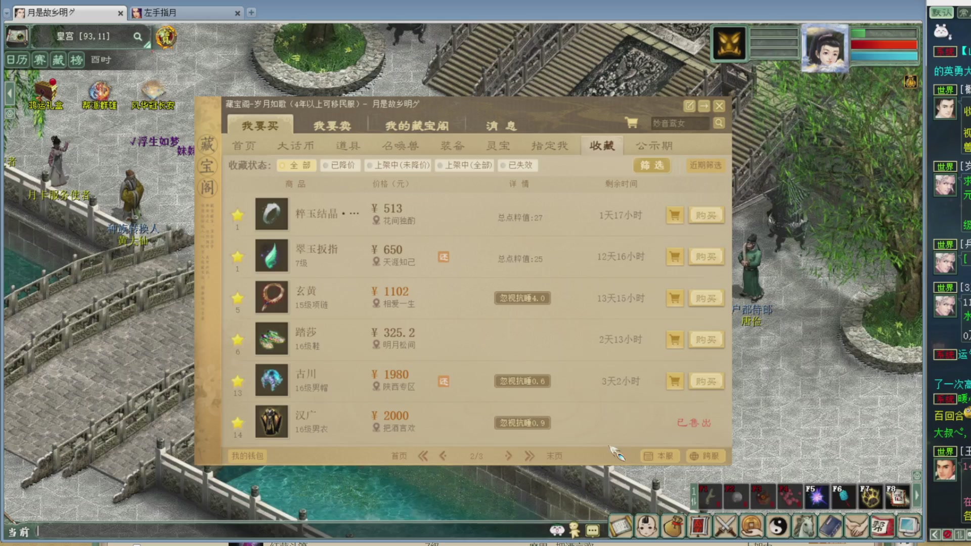 估价，搭配，调整，杀狂暴~