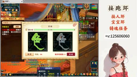 接跑玉，跑环 接人环 宠环