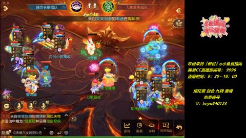 jie剑会 蜃境 九转 托管