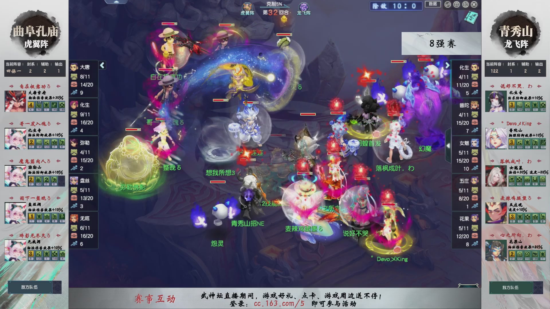 【重播】第236届武神坛-淘汰赛