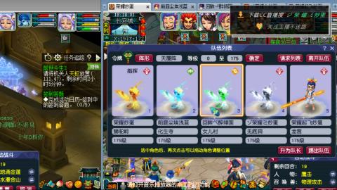 雪山区内帮战招人