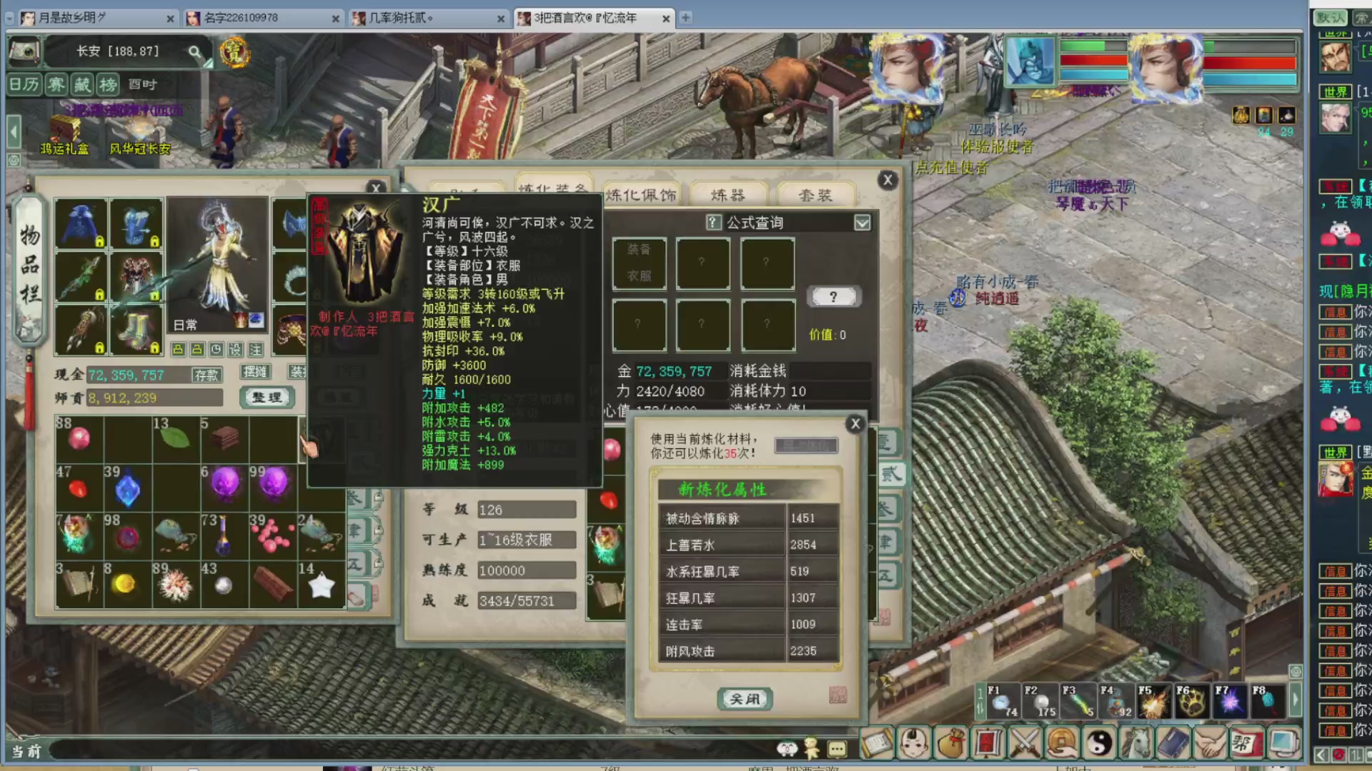 估价，搭配，调整，杀狂暴~