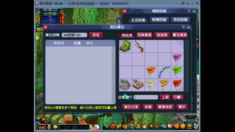 欢迎点歌.我在好运连连等你哦