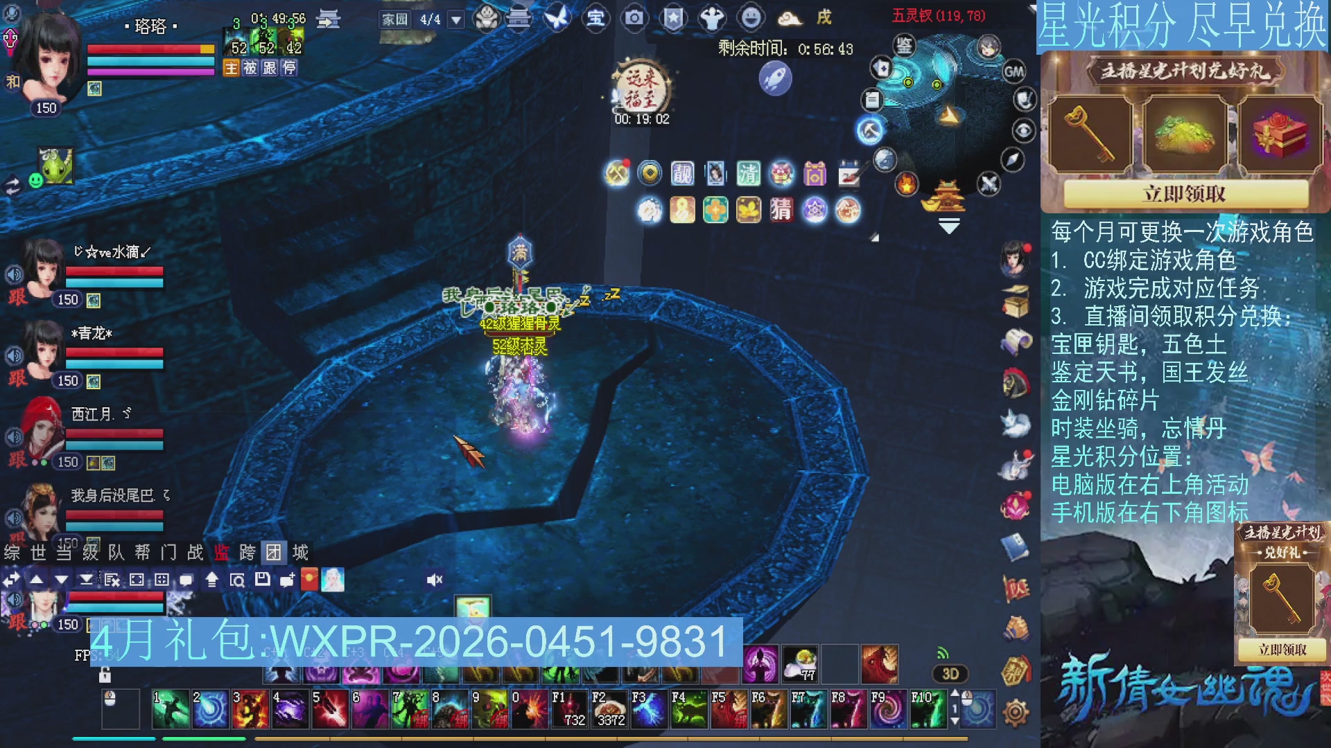 星光绑定我领积分换道具吧