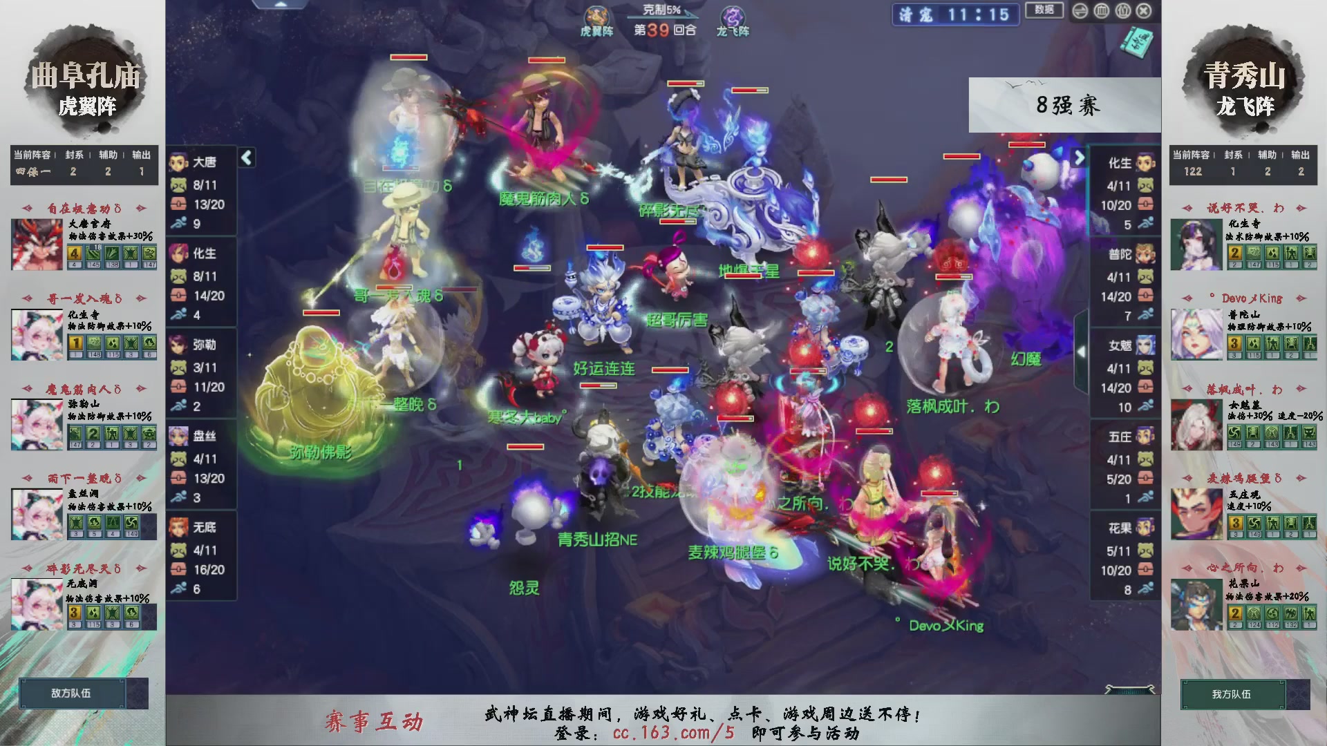 【重播】第236届武神坛-淘汰赛