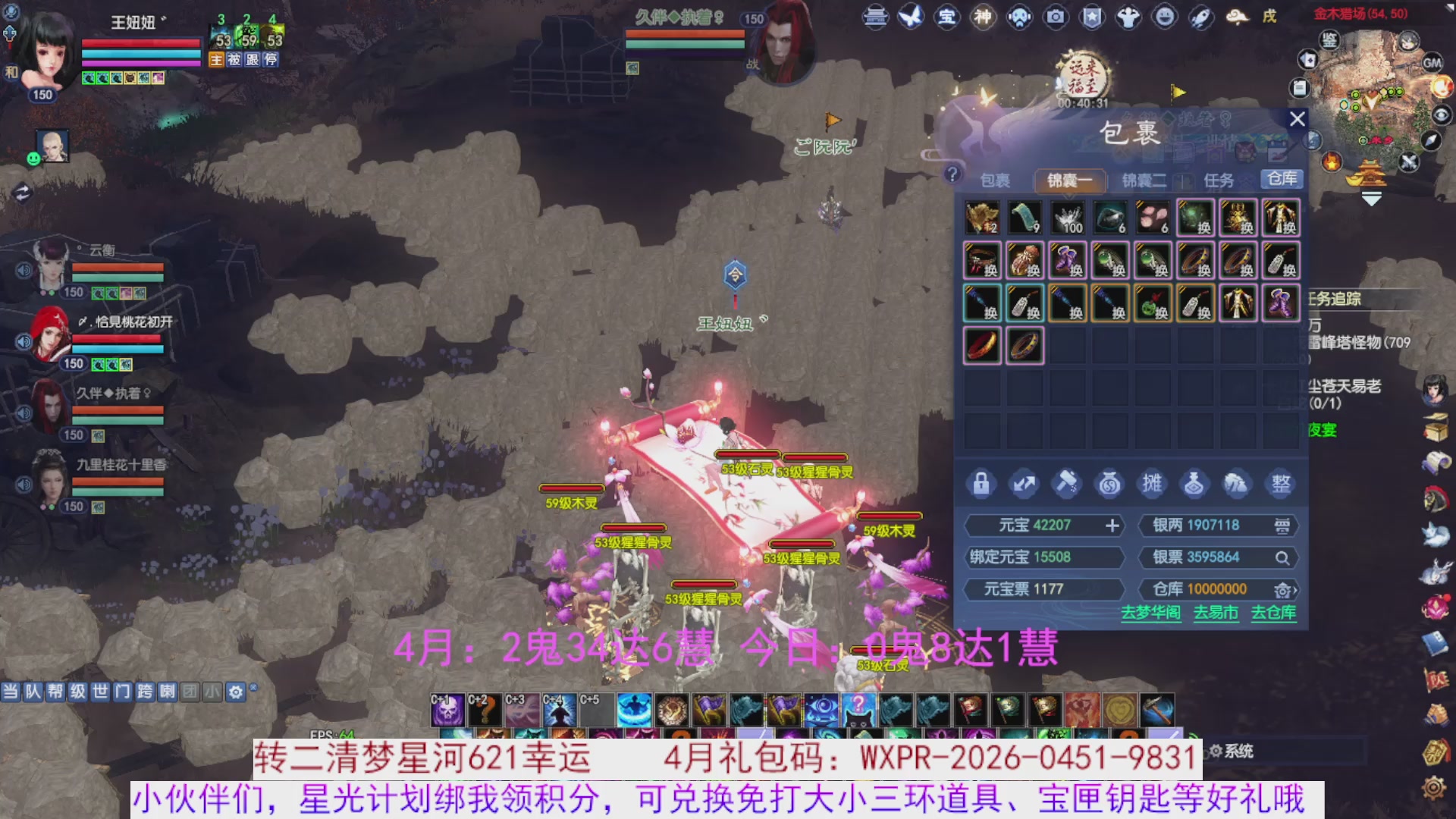 星光绑我 快来快来