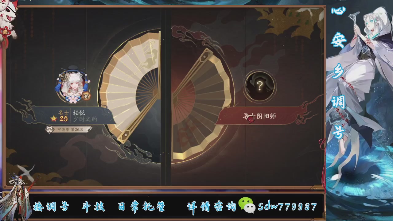 接调号|斗技|托管