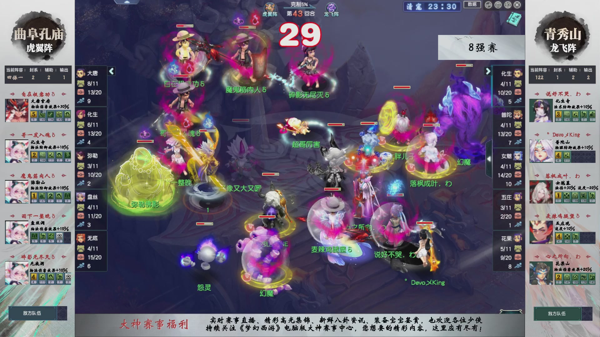 【重播】第236届武神坛-淘汰赛