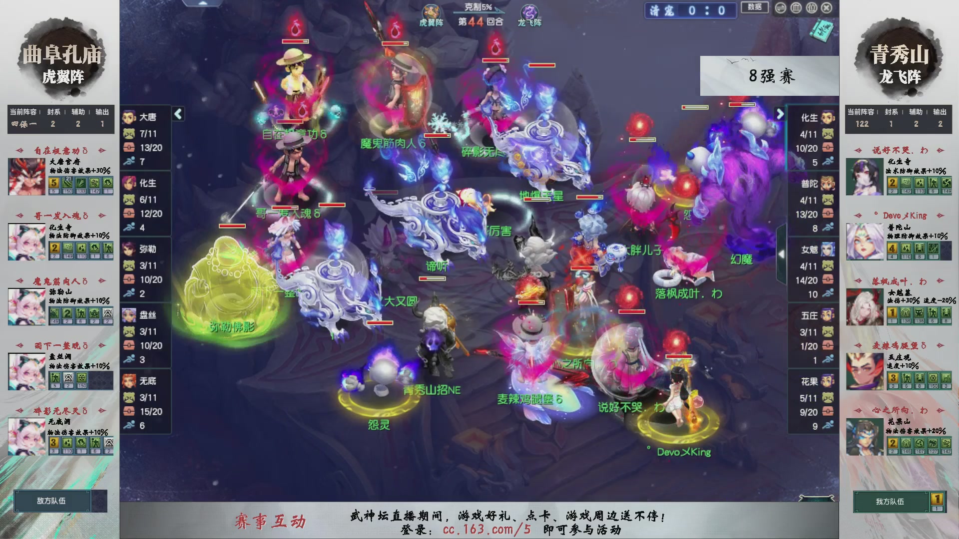 【重播】第236届武神坛-淘汰赛