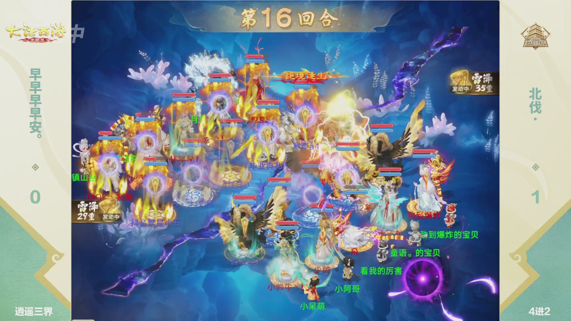 2026超级联赛春季赛