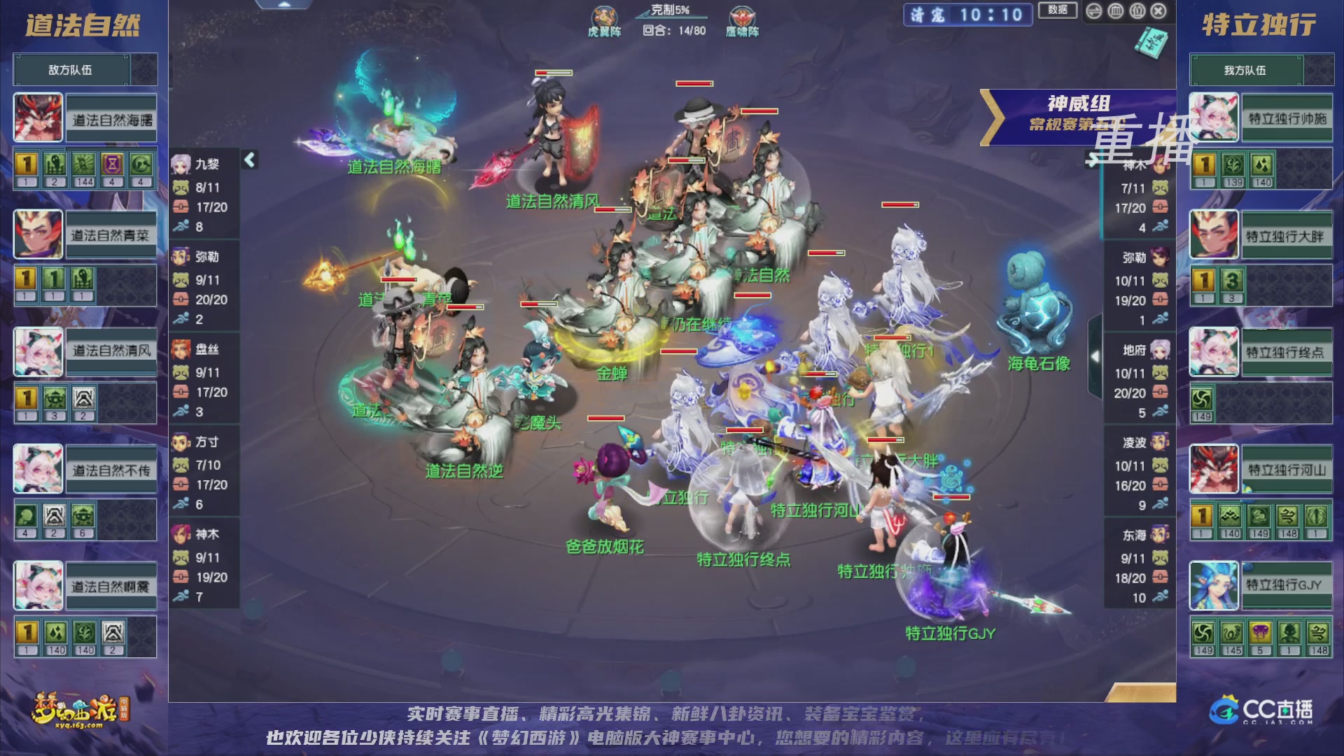 【重播】群雄逐鹿超级联赛S5-常规赛