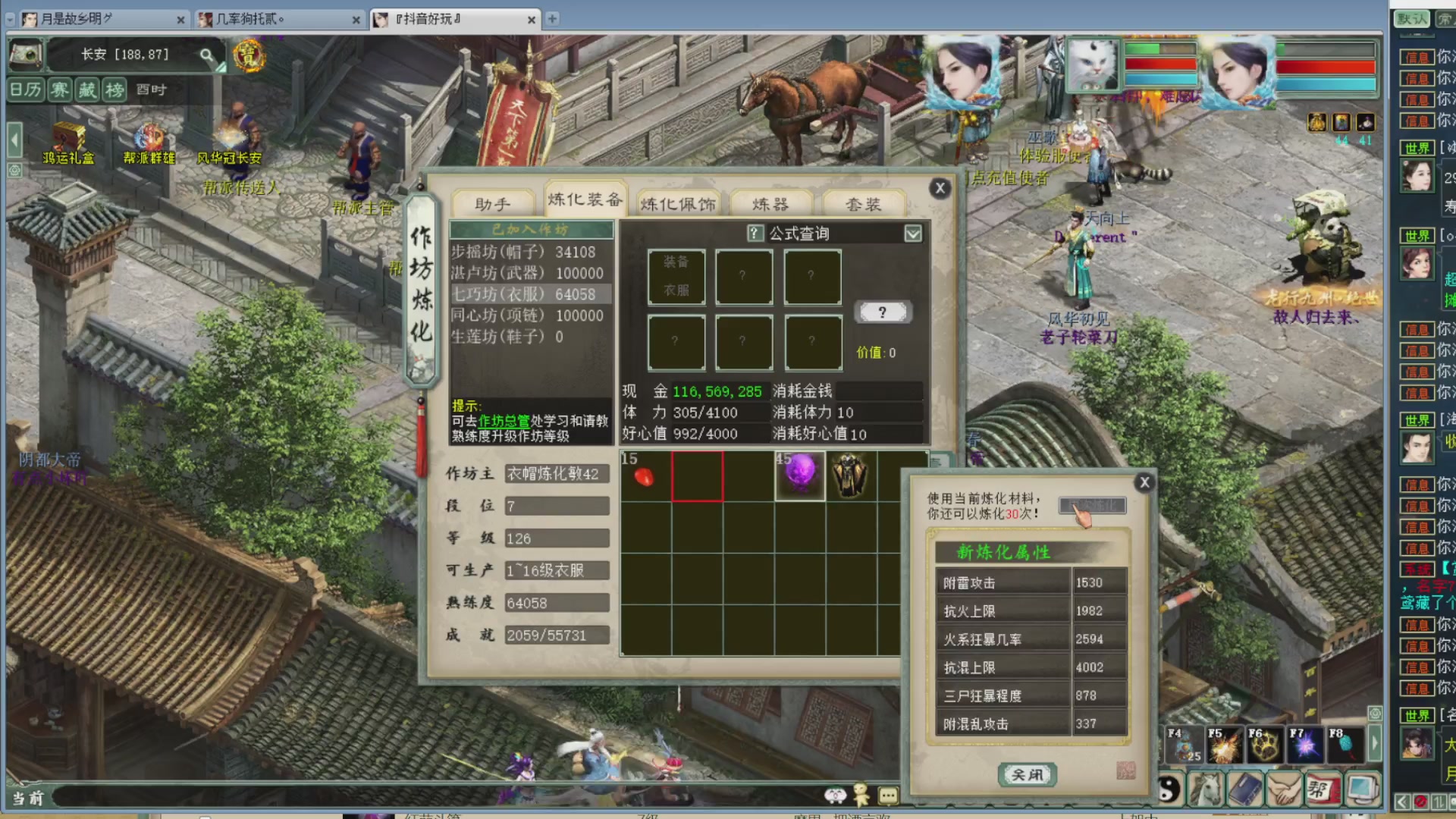 估价，搭配，调整，杀狂暴~