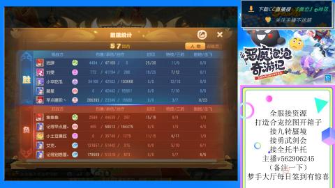 接九转 蜃境 勇武剑会