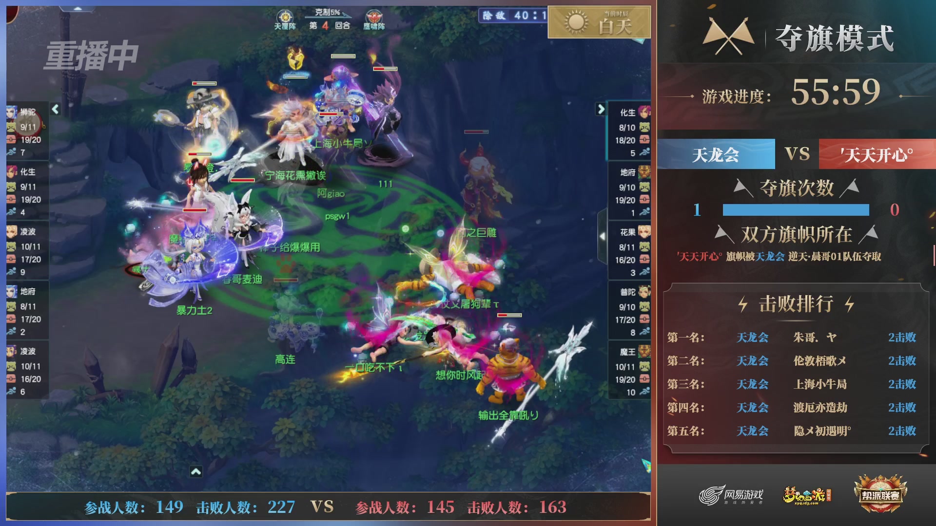 【重播】第39联帮派联赛-夺旗模式