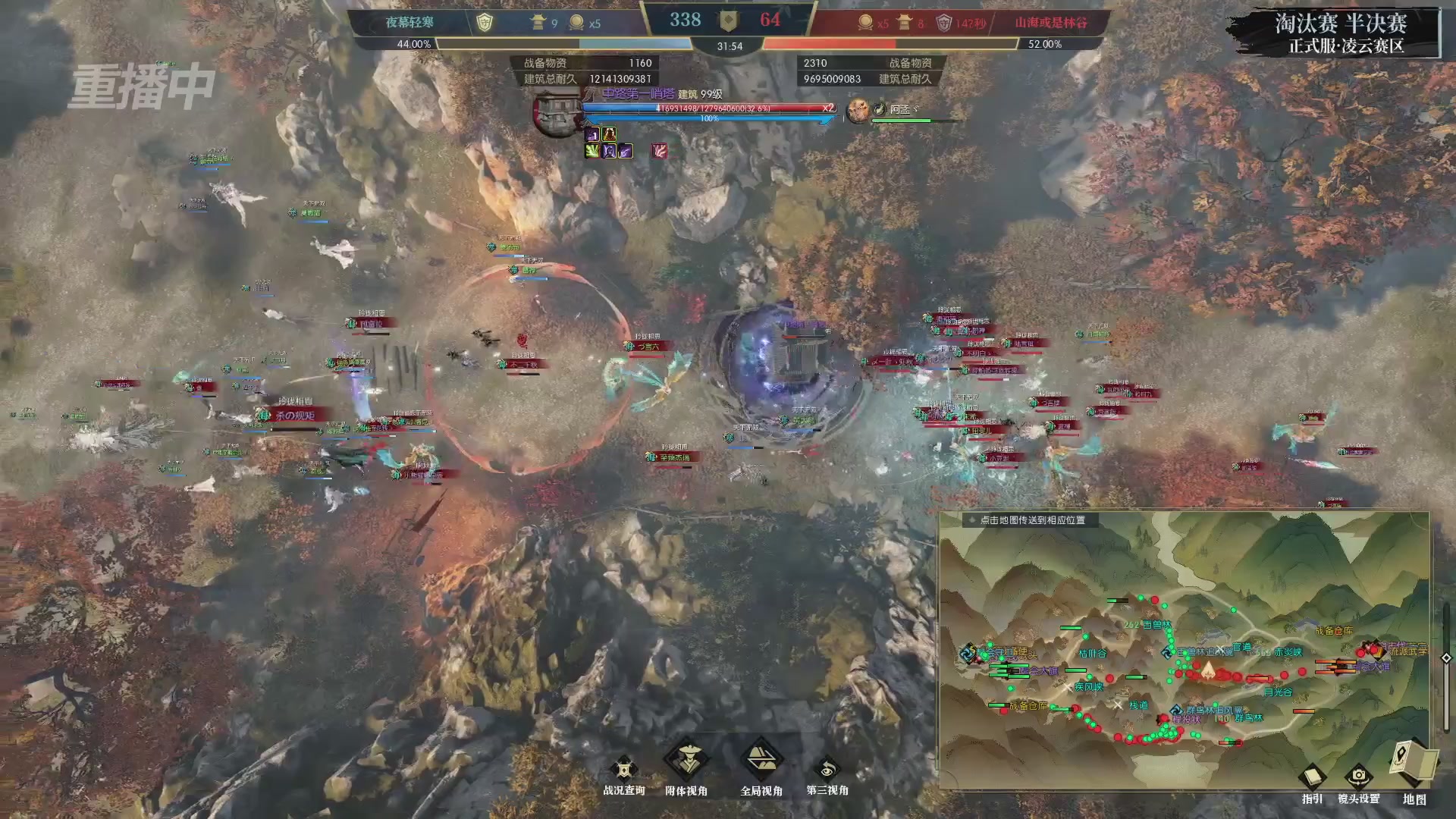 【重播】逆水寒正式服第十九届诸神之战Day3