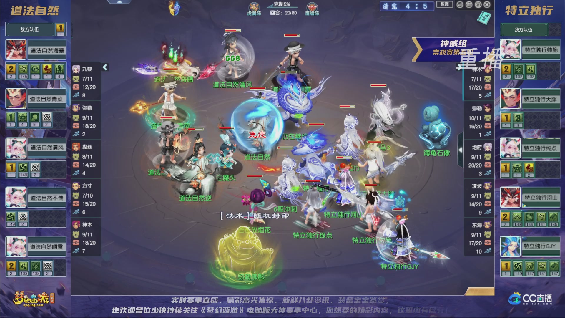 【重播】群雄逐鹿超级联赛S5-常规赛