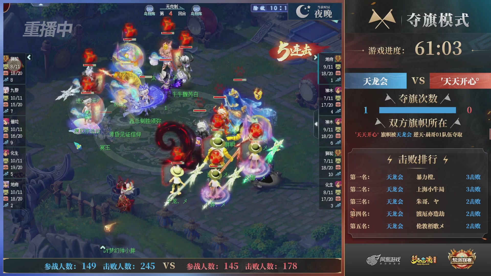 【重播】第39联帮派联赛-夺旗模式