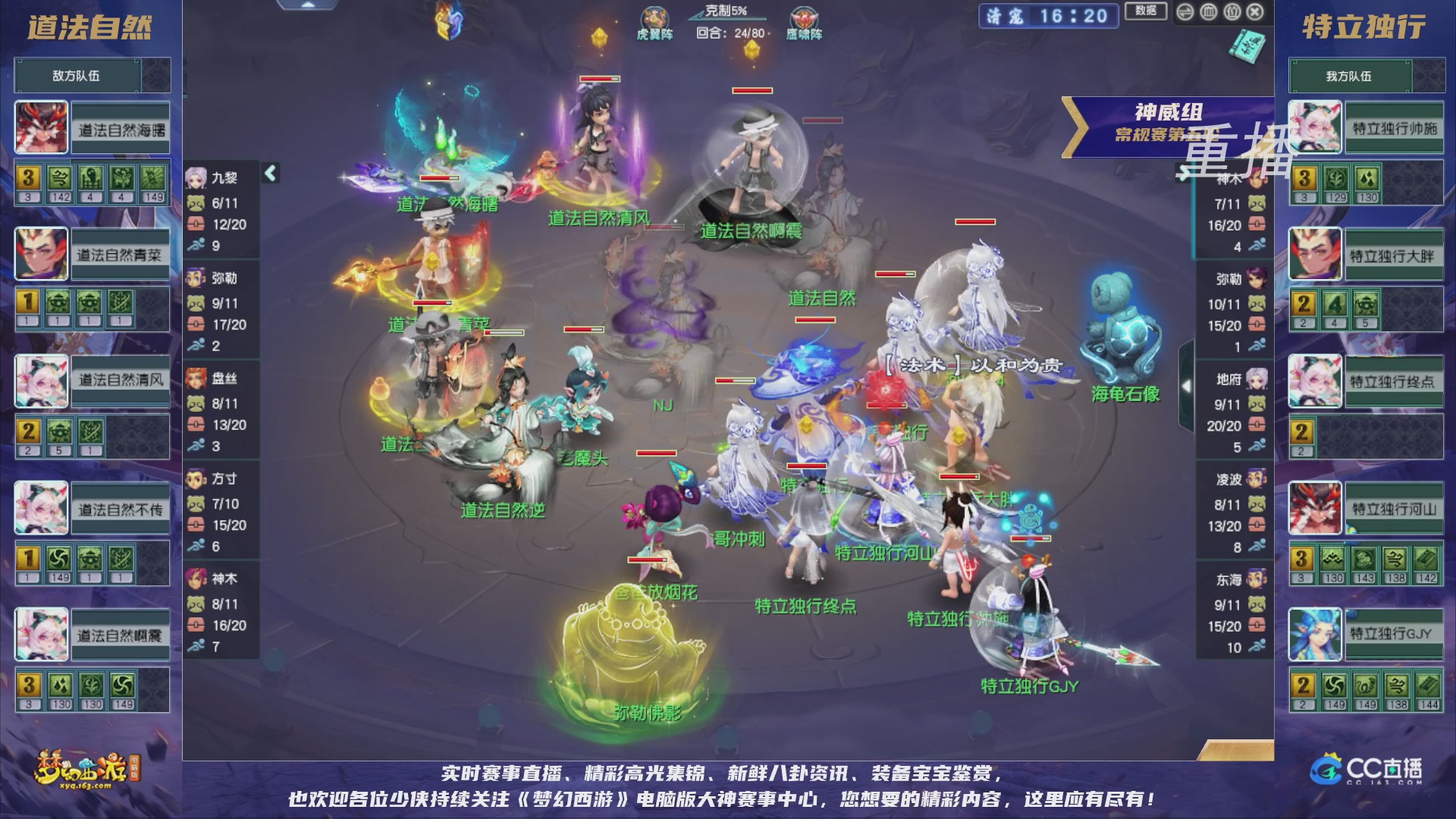 【重播】群雄逐鹿超级联赛S5-常规赛