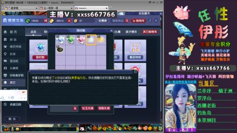 全服帮换帆板飞天舞飘带合鸣施法特效等积分