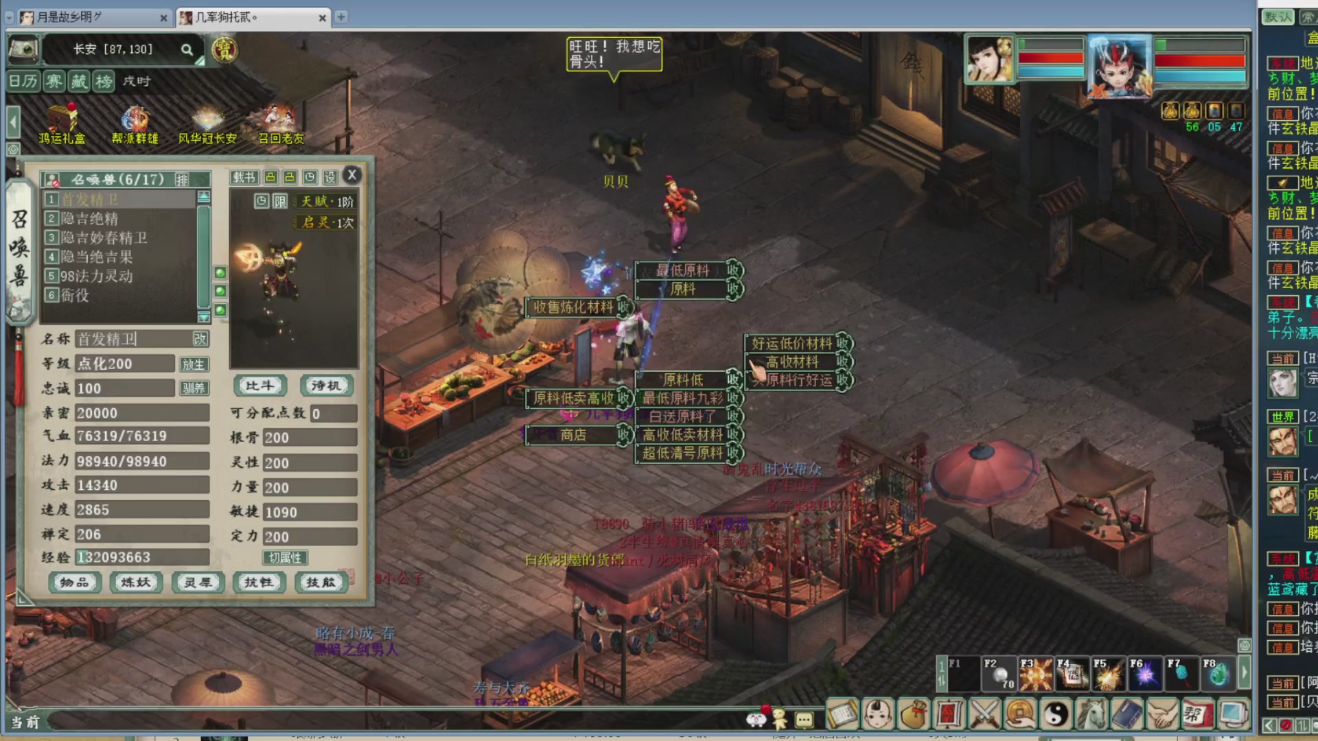 估价，搭配，调整，杀狂暴~