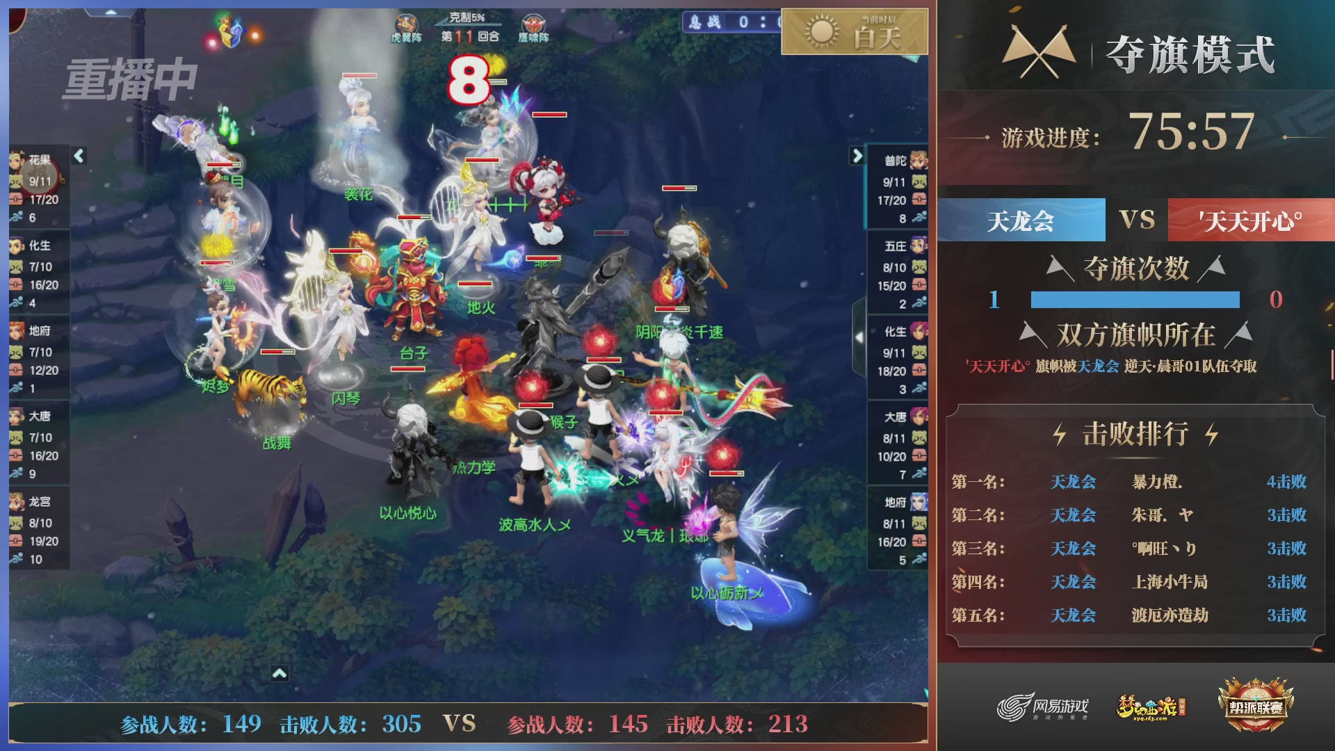 【重播】第39联帮派联赛-夺旗模式