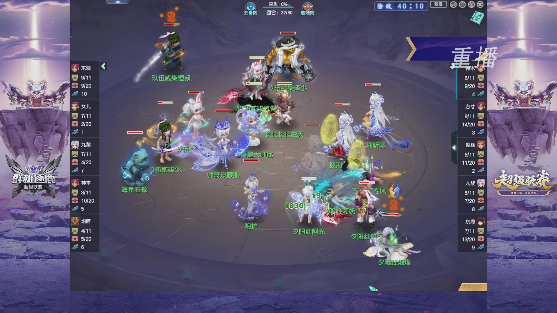 【重播】群雄逐鹿超级联赛S5-常规赛