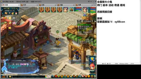 全服接大小鬼日常