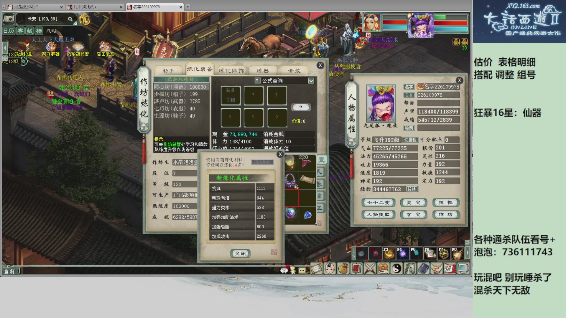 估价，搭配，调整，杀狂暴~