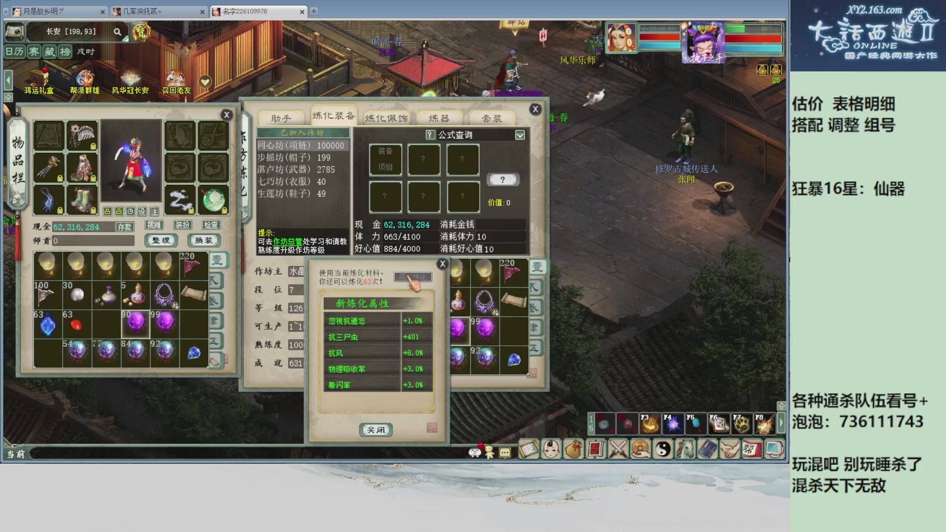 估价，搭配，调整，杀狂暴~