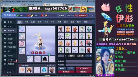 全服帮换帆板飞天舞飘带合鸣施法特效等积分