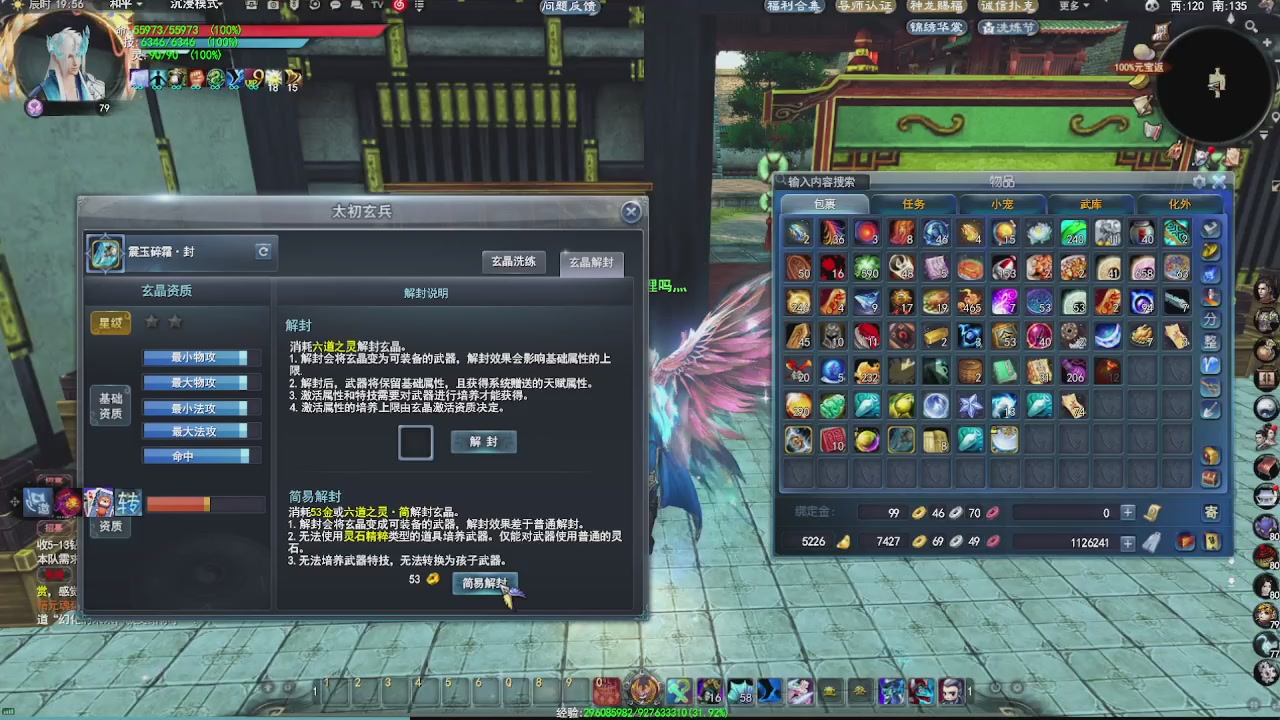 赛季服万人势力战