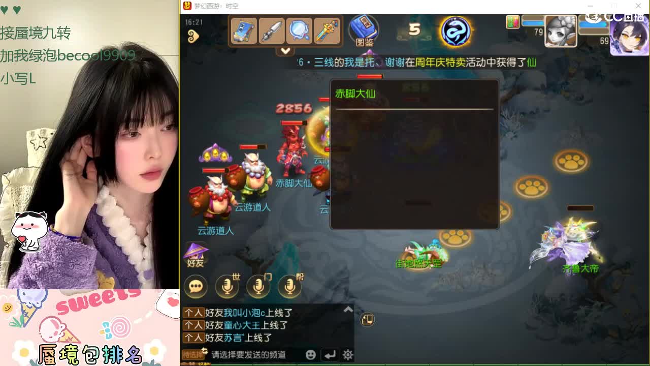 接九转蜃境托管 第8段