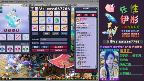 全服帮换帆板飞天舞飘带合鸣施法特效等积分