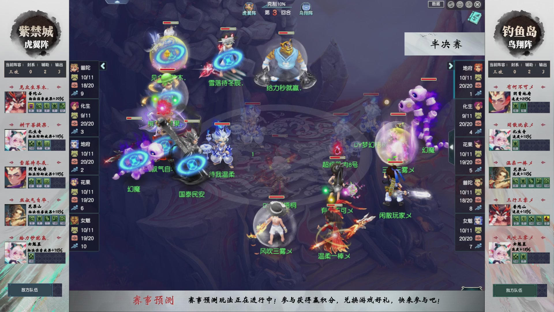 【重播】第236届武神坛-淘汰赛