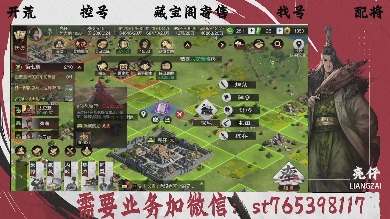 全网最低价，接开荒，夜控，找号，寄售