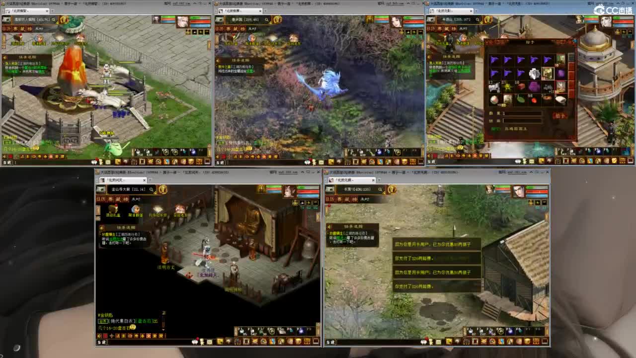 爱玩就玩必须玩 第8段