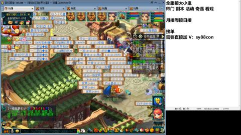 全服接大小鬼日常