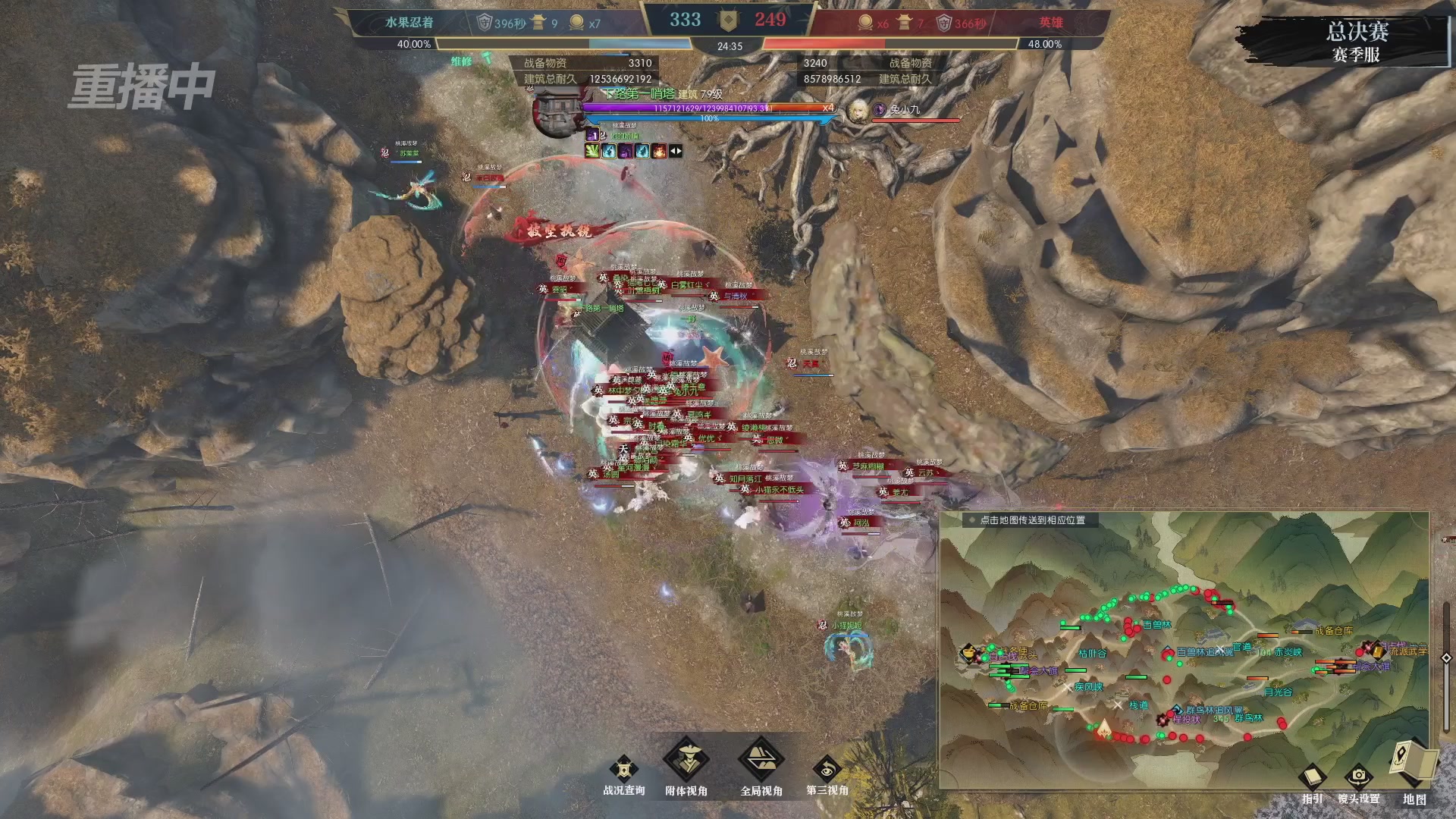 【重播】逆水寒赛季服第七届诸神之战Day3