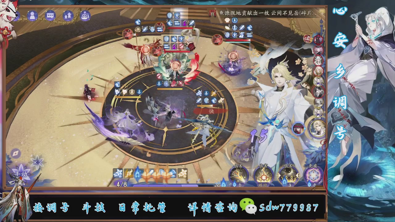 接调号|斗技|托管