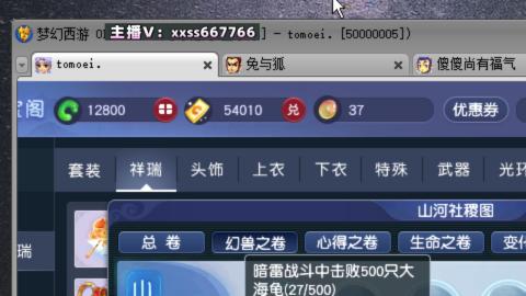 全服帮换帆板飞天舞飘带合鸣施法特效等积分