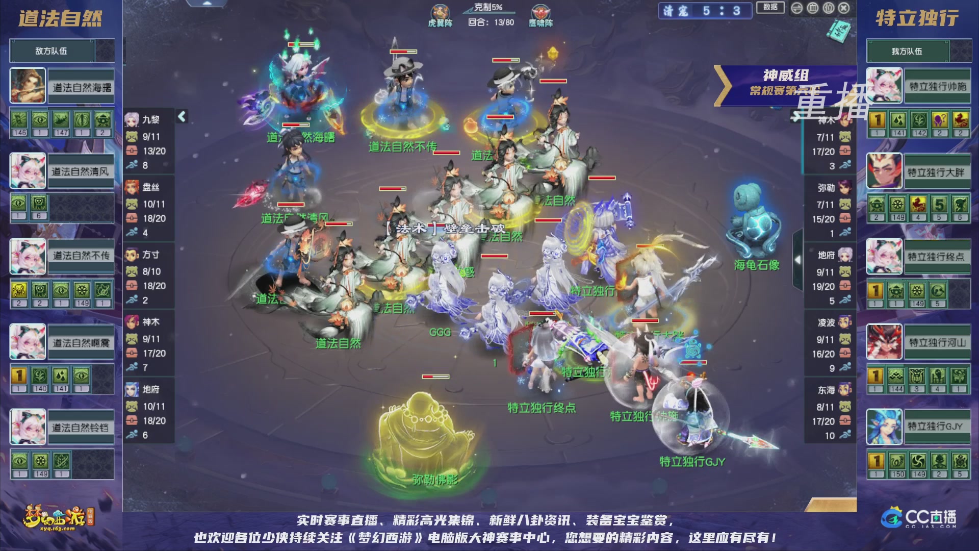 【重播】群雄逐鹿超级联赛S5-常规赛