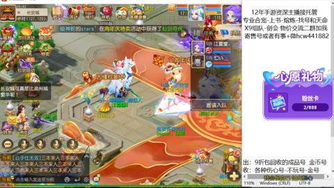 接熔练-找号-金银-练宠托管粽子月饼