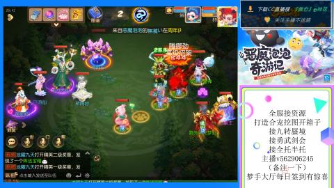 接九转 蜃境 勇武剑会